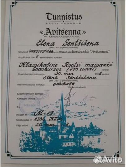 Массаж для женщин