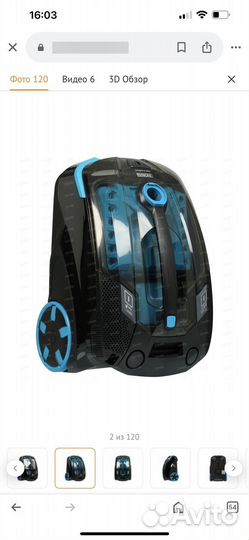 Пылесос thomas drybox amfibia 788596