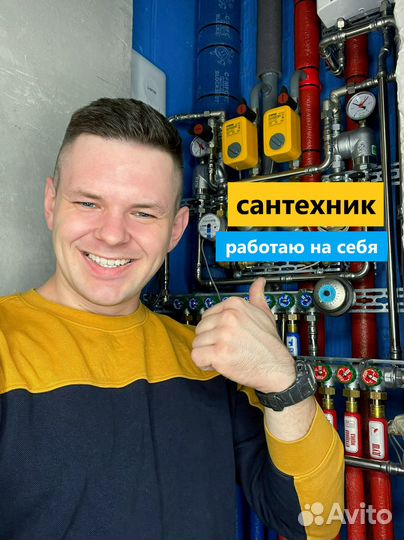 Сантехник. Монтаж отопления и водоснабжения в доме