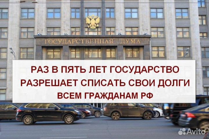Списание долгов