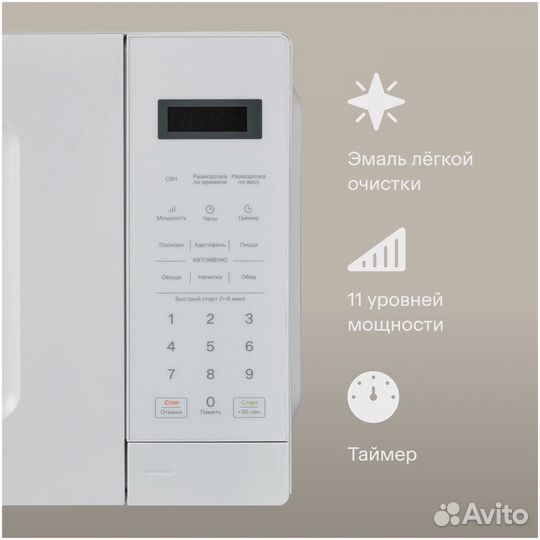 Микроволновая печь Tuvio MS7S20WE1, белый