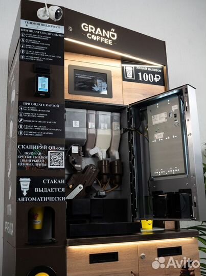 Новые кофейни самообслуживания grand Coffee