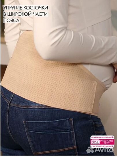 Бандаж для беременных фэст