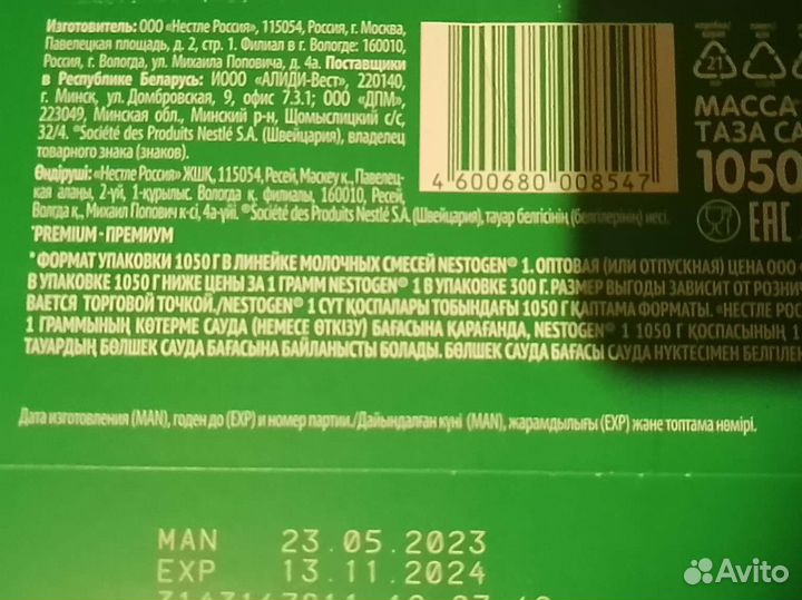 Детская смесь