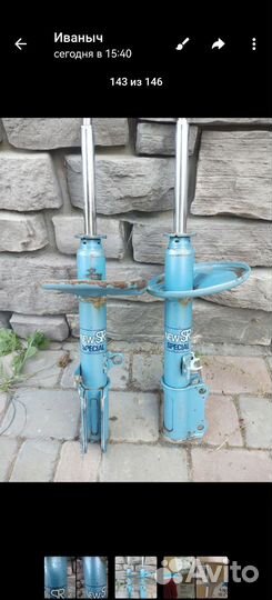 Амортизатор передний