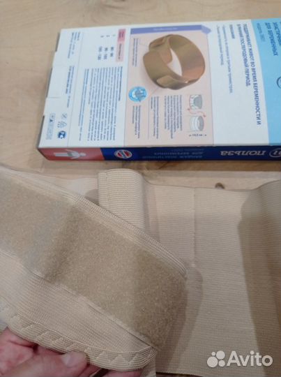 Бандаж эластичный для беременных