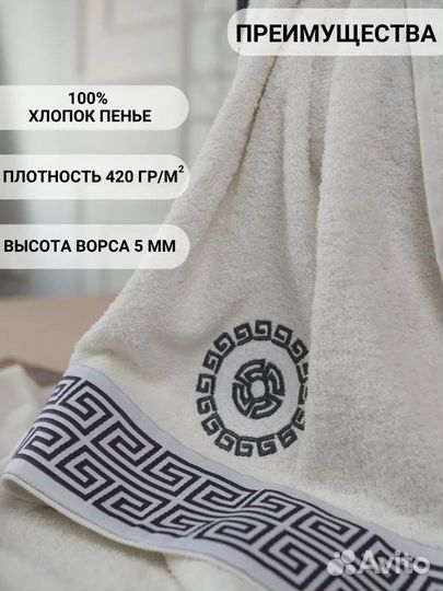 Набор банных махровых полотенец