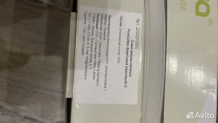 Слинг рюкзак кенгуру manduca оригинал