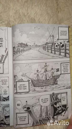 One piece том 1 на заре приключений манга