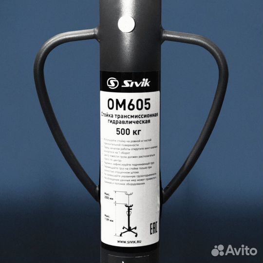 Стойка трансмиссионная гидравлическая, г/п 500 кг