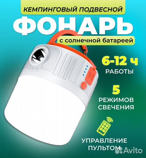 Подвесной фонарь