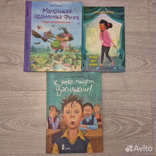 Книги детские 6-8 лет