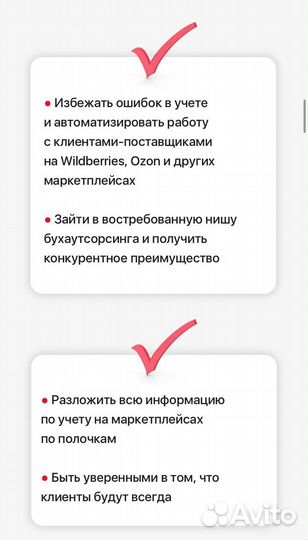 Курс Бухгалтер маркетплейсов/ курсы по бухгалтерии