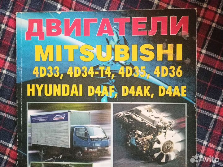 Устройство ремонт Mitsubishi