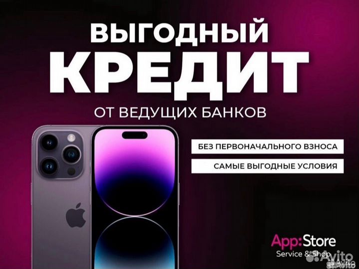 iPhone 13, 256 ГБ
