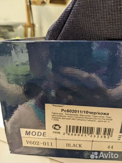 Туфли мужские 44 размер натуральная кожа