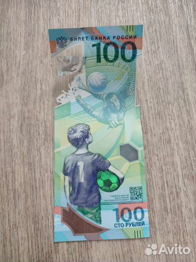 Банкнота 100 рублевая Сочи к чм по футболу