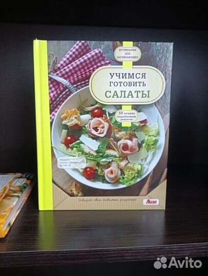 Книжки о кулинарии