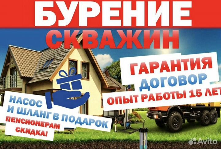 Бурение скважин