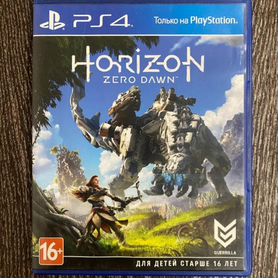 Horizon zero dawn complete edition ps4