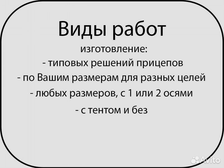 Прицеп легковой 