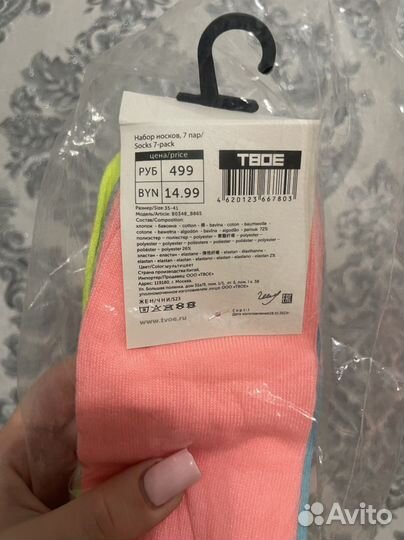 Носки пачка 7 пар новые