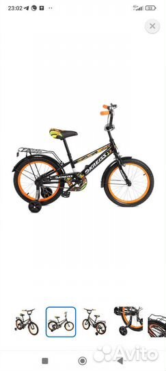 Детский велосипед