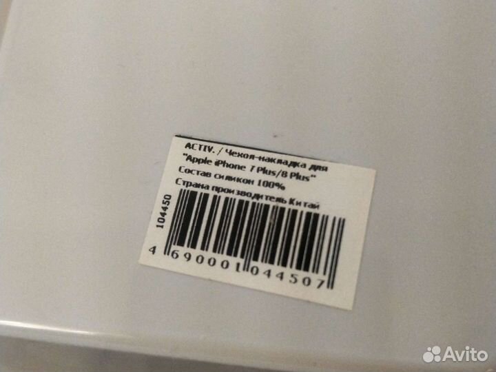 Чехол на iPhone 7 plus 8 plus
