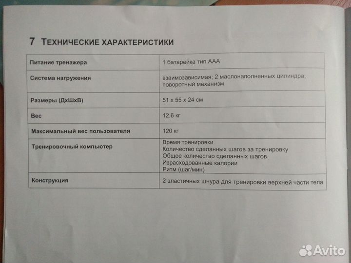 Мини-степпер Torneo Twister S-211