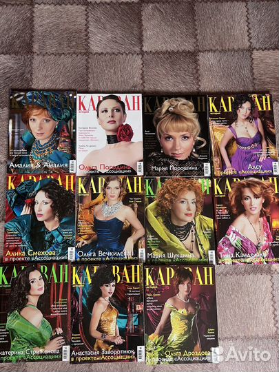 Журнал Караван историй