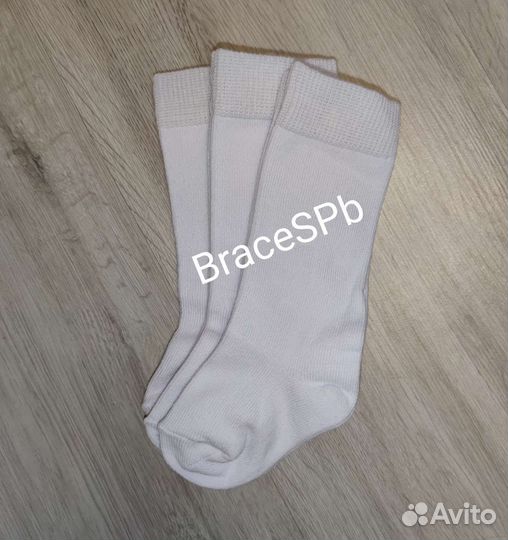 Носки для брейсов однослойные новые 3 пары