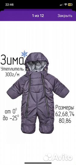 Зимний комбинезон 80