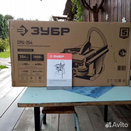 Распиловочный станок Зубр срц-254