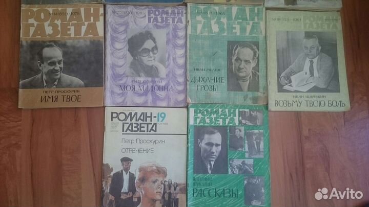 Журнал роман газета выпуски 1969-1990 год