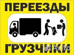 Грузчики разнорабочие