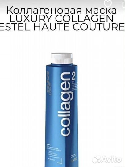 Набор эстель коллагенопластика баня