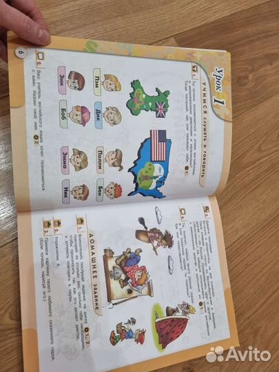 Учебник английского языка 1 класс,верещагинаи.Н