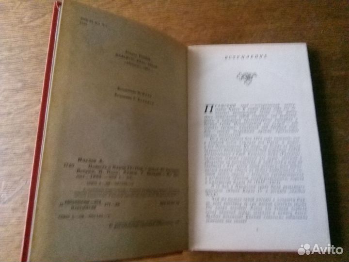 Алексей Плудек Повесть о Карле IV