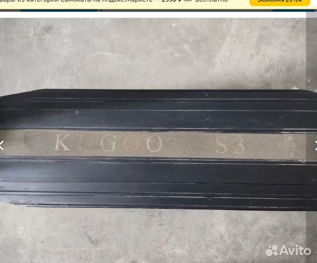 Самокат kugoo S3 (оригинал)