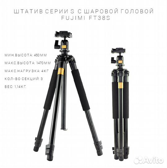 FT38S Компактный штатив с шаровой головой