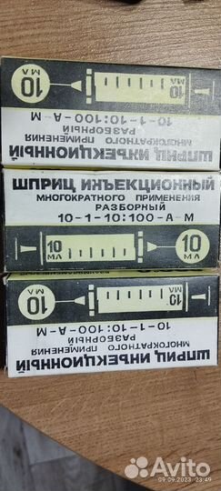 Шприц медицинский