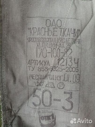 Военный комуфляж старого образца