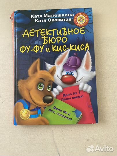 Детские книги 3 штуки