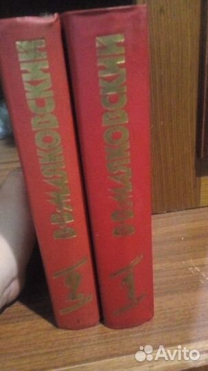 Маяковский