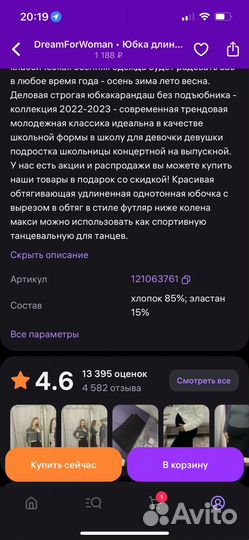 Юбка женская