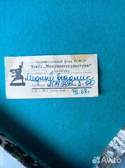 Настенное панно из металла СССР