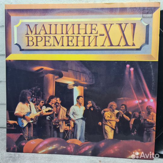 Машине времени - XX пластинка 2LP EX