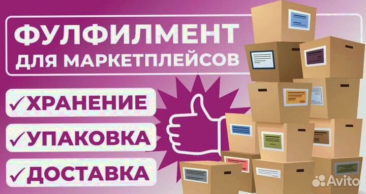 Франшиза интеренет магазина. Готовый бизнес
