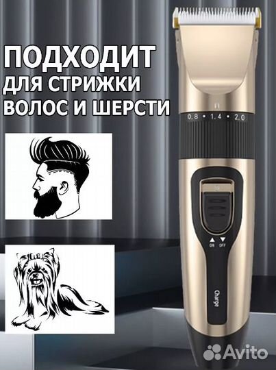 Машинка для стрижки волос профессиональная