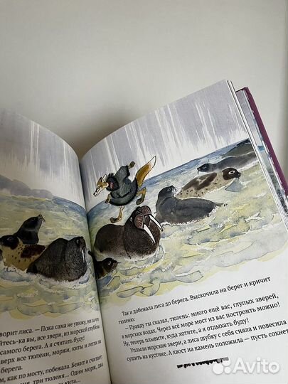 Сказки народов севера